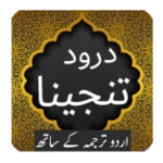 Logo of Darood e Tanjeena android Application 